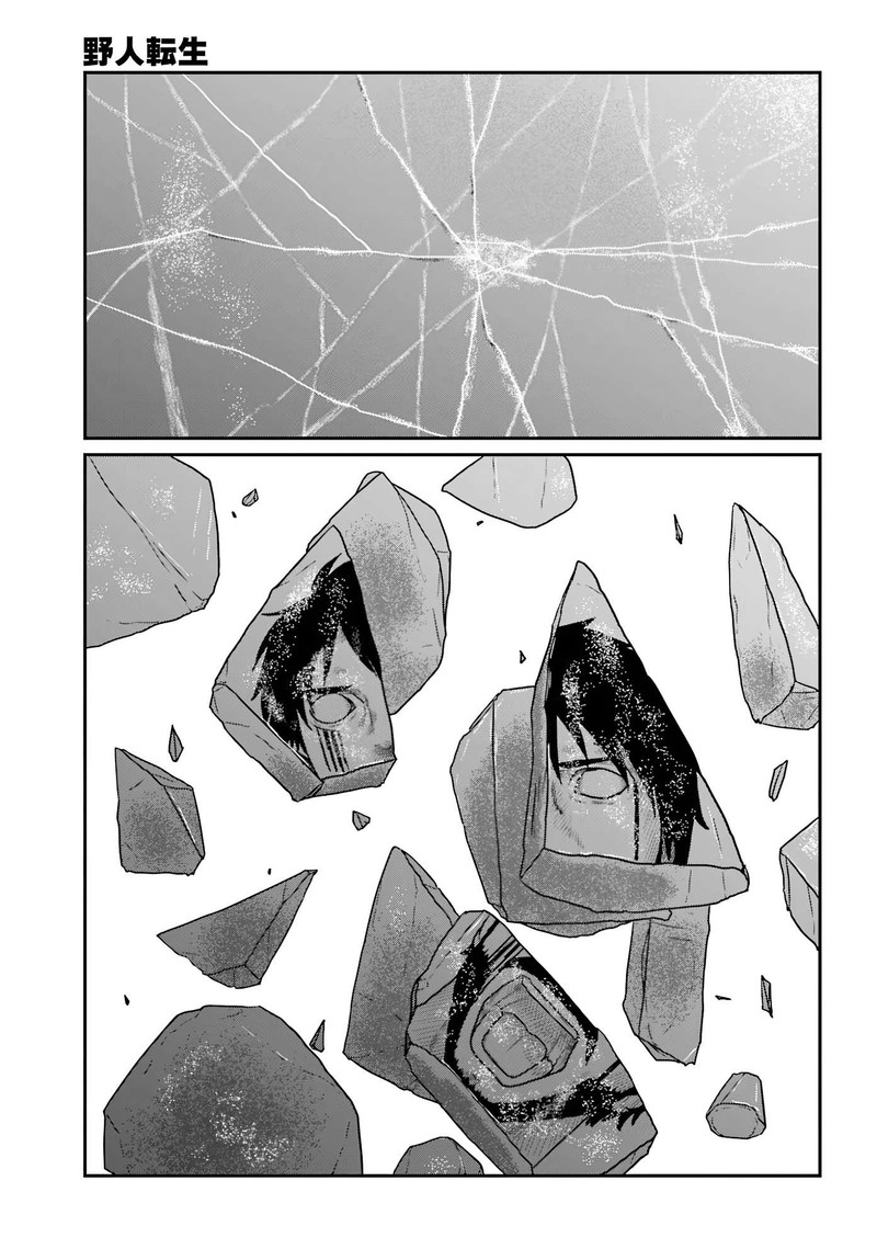 Yajin Tensei Karate Survivor In Another World 65 13