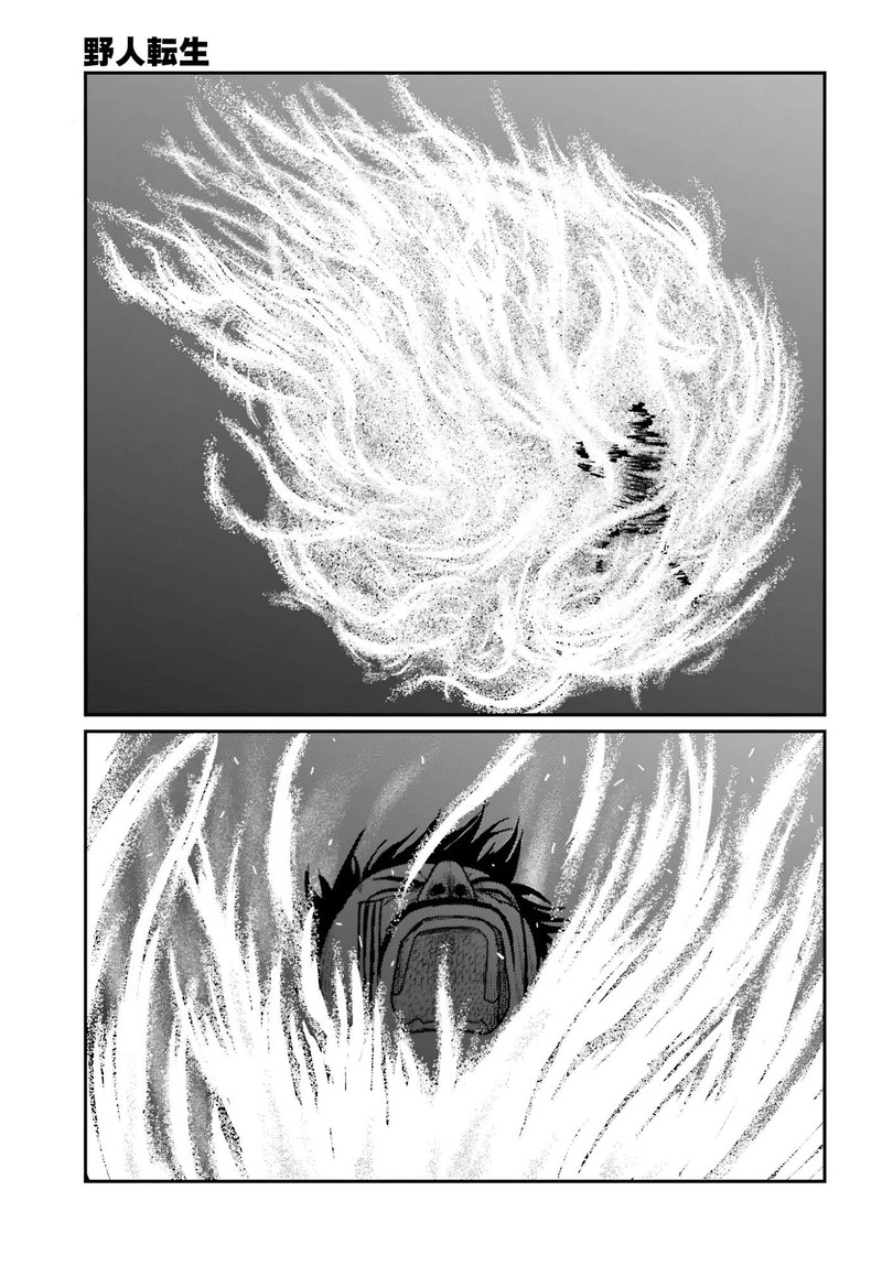 Yajin Tensei Karate Survivor In Another World 65 17