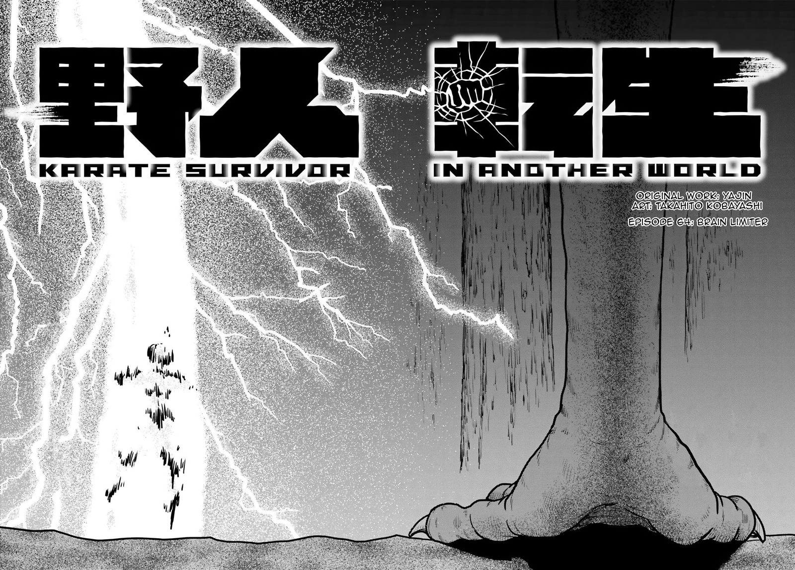 Yajin Tensei Karate Survivor In Another World 65 21