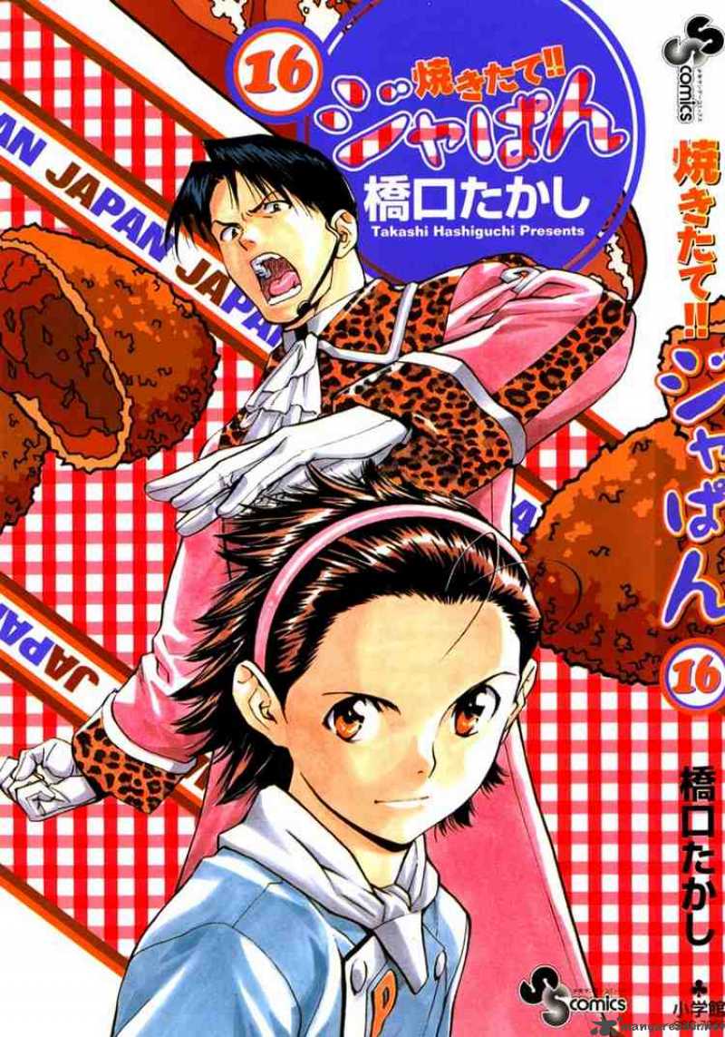 Yakitate Japan 134 27