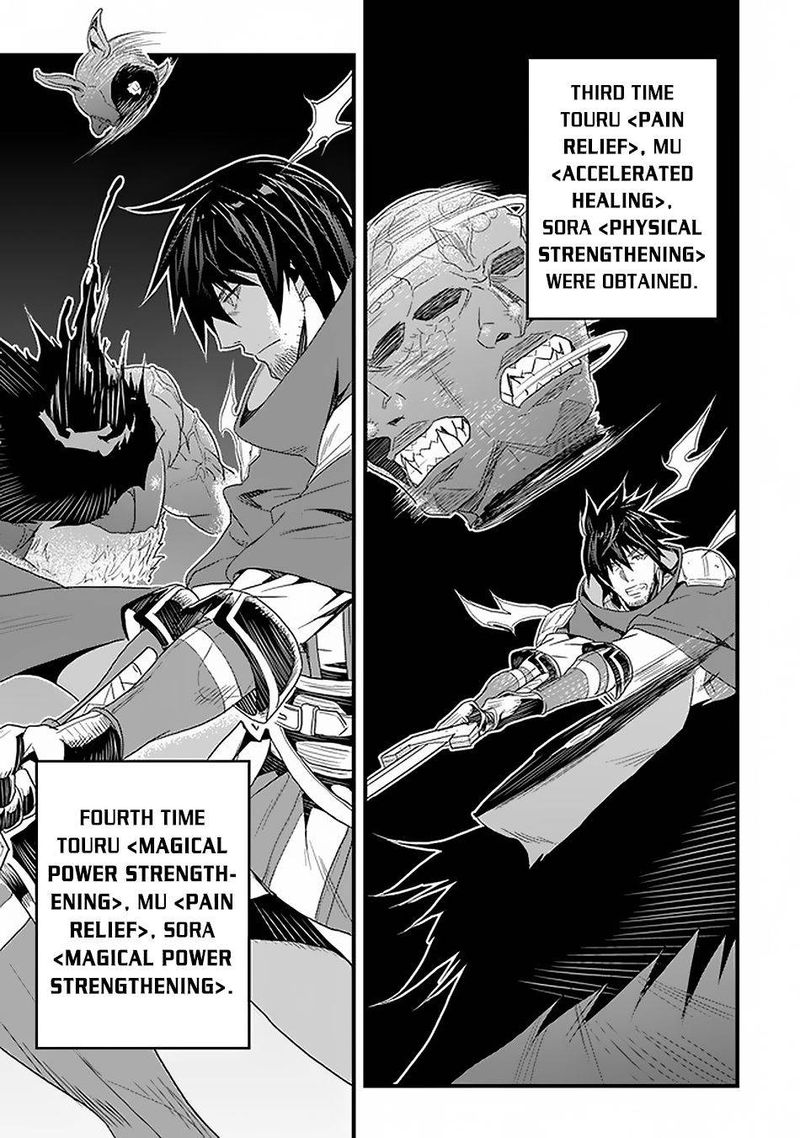 Yakudatazu Skill Ni Jinsei O Sosogikomi 25 Nen Imasara Saikyou No Boukentan Midori Kashi No Akira 16 26
