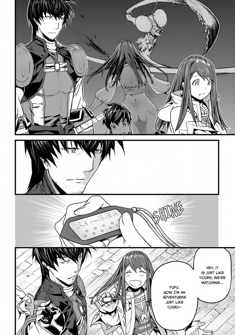 Yakudatazu Skill Ni Jinsei O Sosogikomi 25 Nen Imasara Saikyou No Boukentan Midori Kashi No Akira 2 22