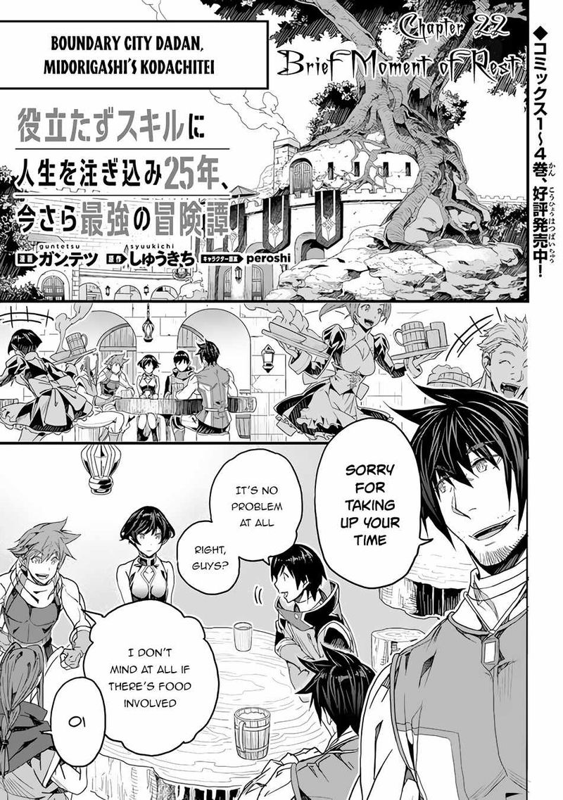 Yakudatazu Skill Ni Jinsei O Sosogikomi 25 Nen Imasara Saikyou No Boukentan Midori Kashi No Akira 22 1
