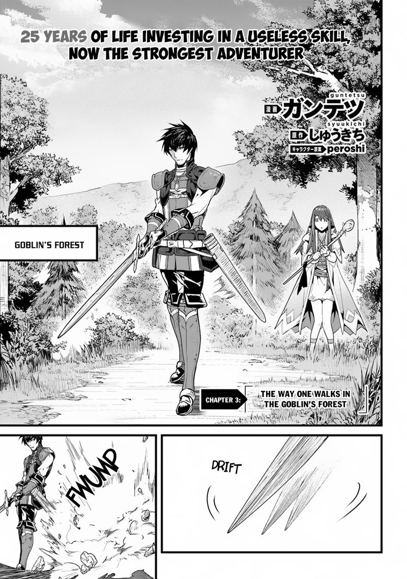 Yakudatazu Skill Ni Jinsei O Sosogikomi 25 Nen Imasara Saikyou No Boukentan Midori Kashi No Akira 3 1