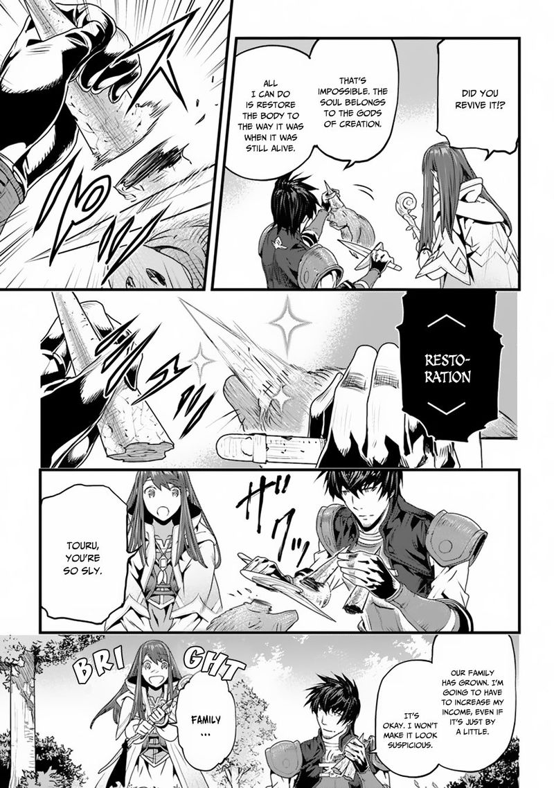 Yakudatazu Skill Ni Jinsei O Sosogikomi 25 Nen Imasara Saikyou No Boukentan Midori Kashi No Akira 3 7