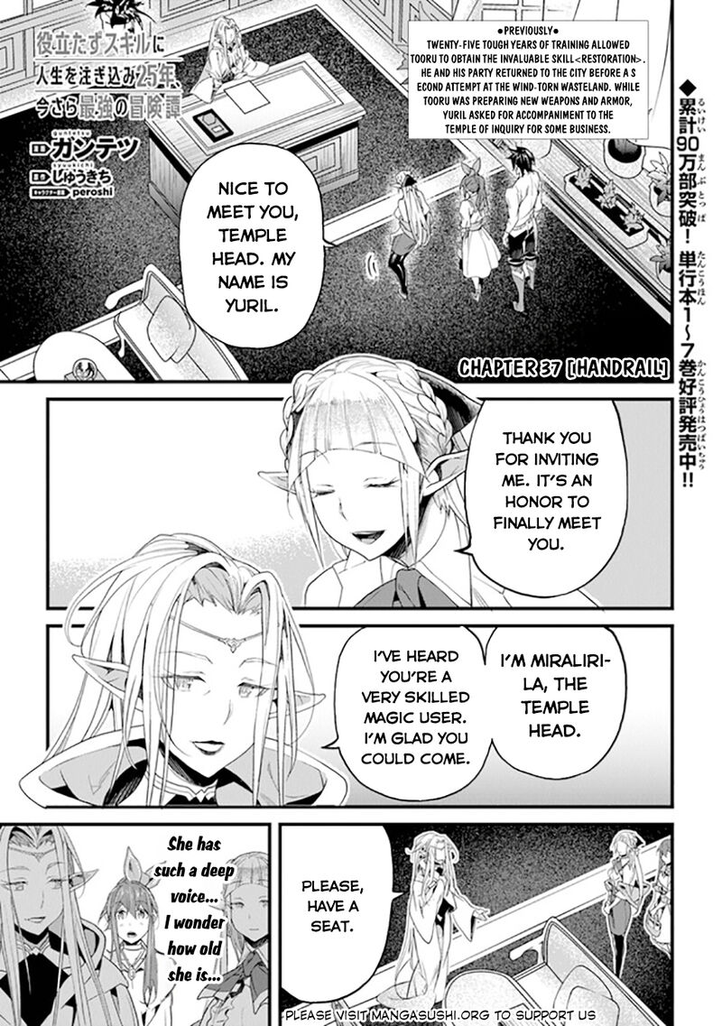 Yakudatazu Skill Ni Jinsei O Sosogikomi 25 Nen Imasara Saikyou No Boukentan Midori Kashi No Akira 37 2