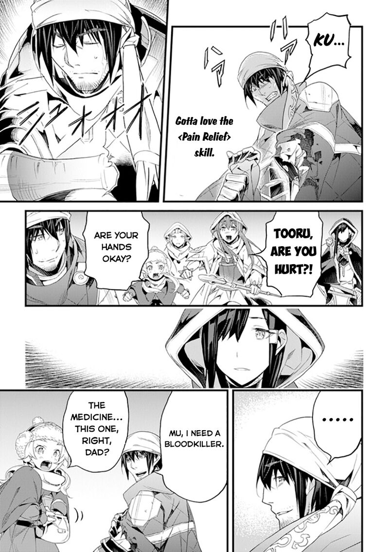 Yakudatazu Skill Ni Jinsei O Sosogikomi 25 Nen Imasara Saikyou No Boukentan Midori Kashi No Akira 38 14