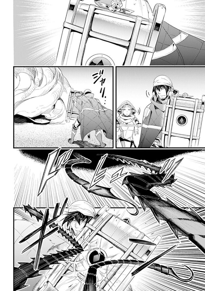 Yakudatazu Skill Ni Jinsei O Sosogikomi 25 Nen Imasara Saikyou No Boukentan Midori Kashi No Akira 38 19