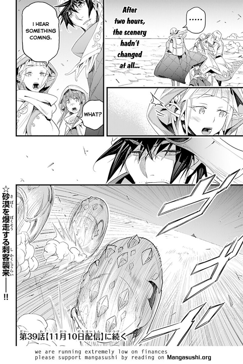 Yakudatazu Skill Ni Jinsei O Sosogikomi 25 Nen Imasara Saikyou No Boukentan Midori Kashi No Akira 38 37