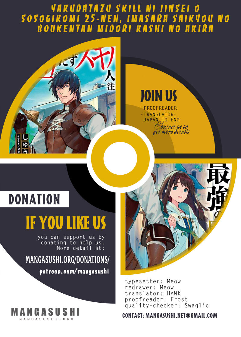 Yakudatazu Skill Ni Jinsei O Sosogikomi 25 Nen Imasara Saikyou No Boukentan Midori Kashi No Akira 41 1