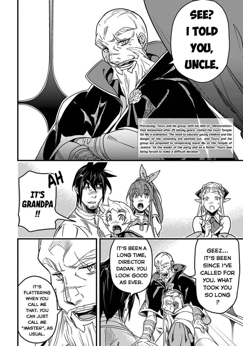 Yakudatazu Skill Ni Jinsei O Sosogikomi 25 Nen Imasara Saikyou No Boukentan Midori Kashi No Akira 42 3