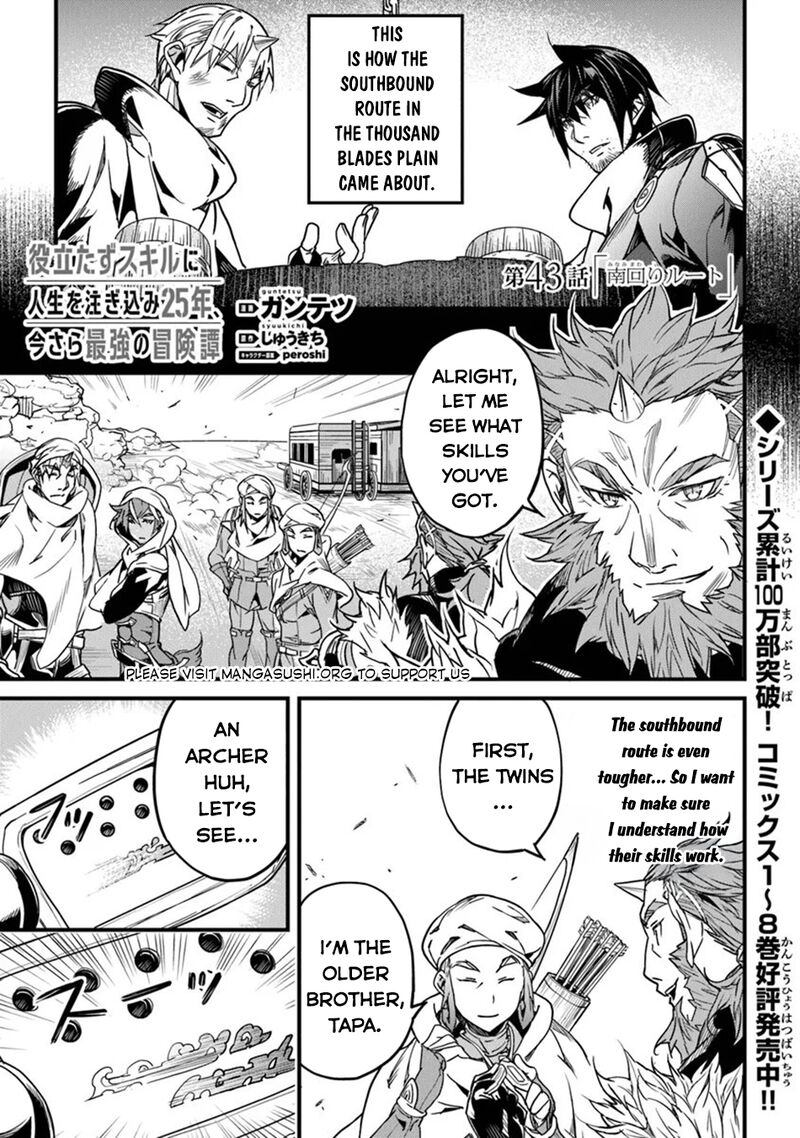 Yakudatazu Skill Ni Jinsei O Sosogikomi 25 Nen Imasara Saikyou No Boukentan Midori Kashi No Akira 43 2