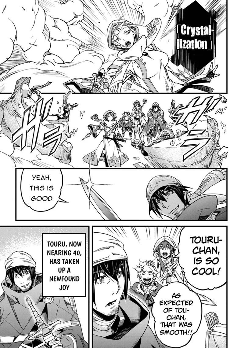 Yakudatazu Skill Ni Jinsei O Sosogikomi 25 Nen Imasara Saikyou No Boukentan Midori Kashi No Akira 44 30