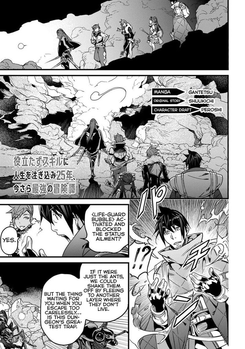 Yakudatazu Skill Ni Jinsei O Sosogikomi 25 Nen Imasara Saikyou No Boukentan Midori Kashi No Akira 53b 1