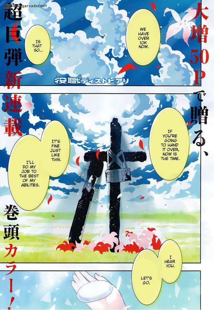 Yakushoku Distpiari Gesellshaft Blue 1 2