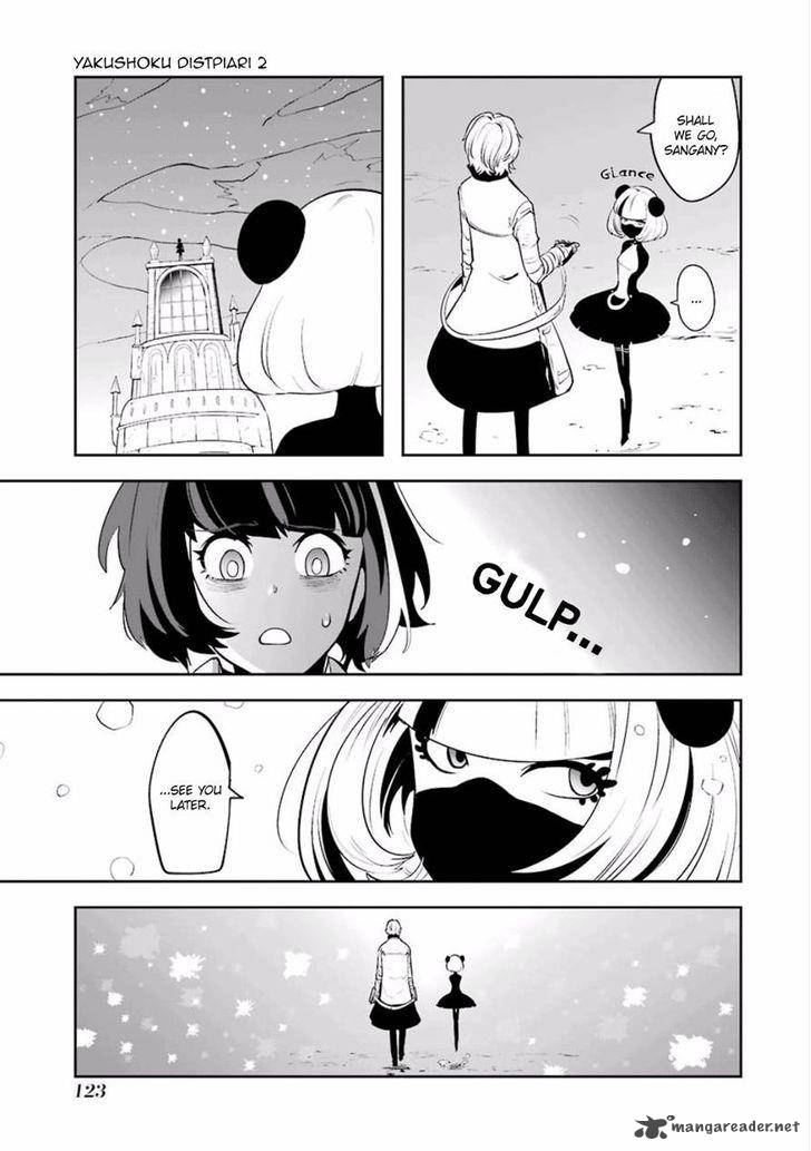 Yakushoku Distpiari Gesellshaft Blue 11 16