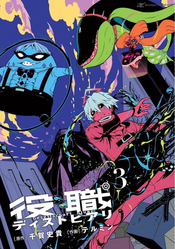 Yakushoku Distpiari Gesellshaft Blue 15 3