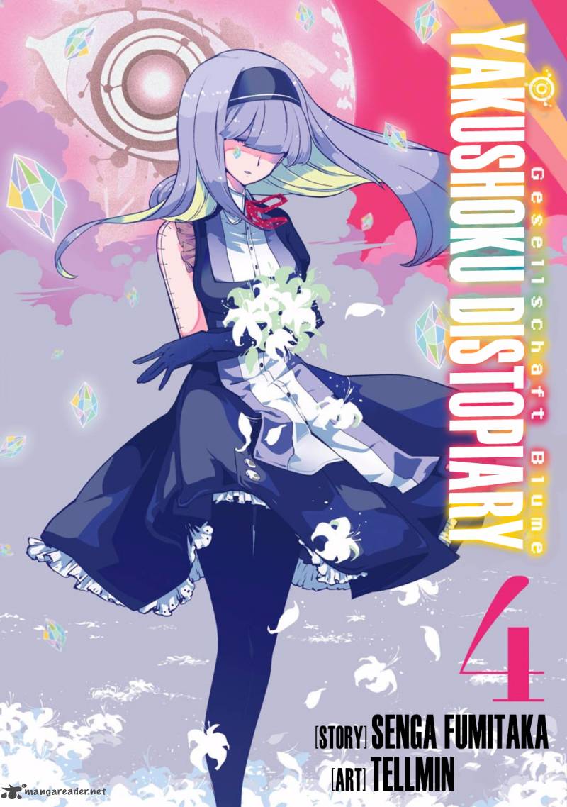 Yakushoku Distpiari Gesellshaft Blue 24 3