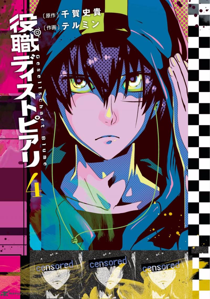 Yakushoku Distpiari Gesellshaft Blue 24 5