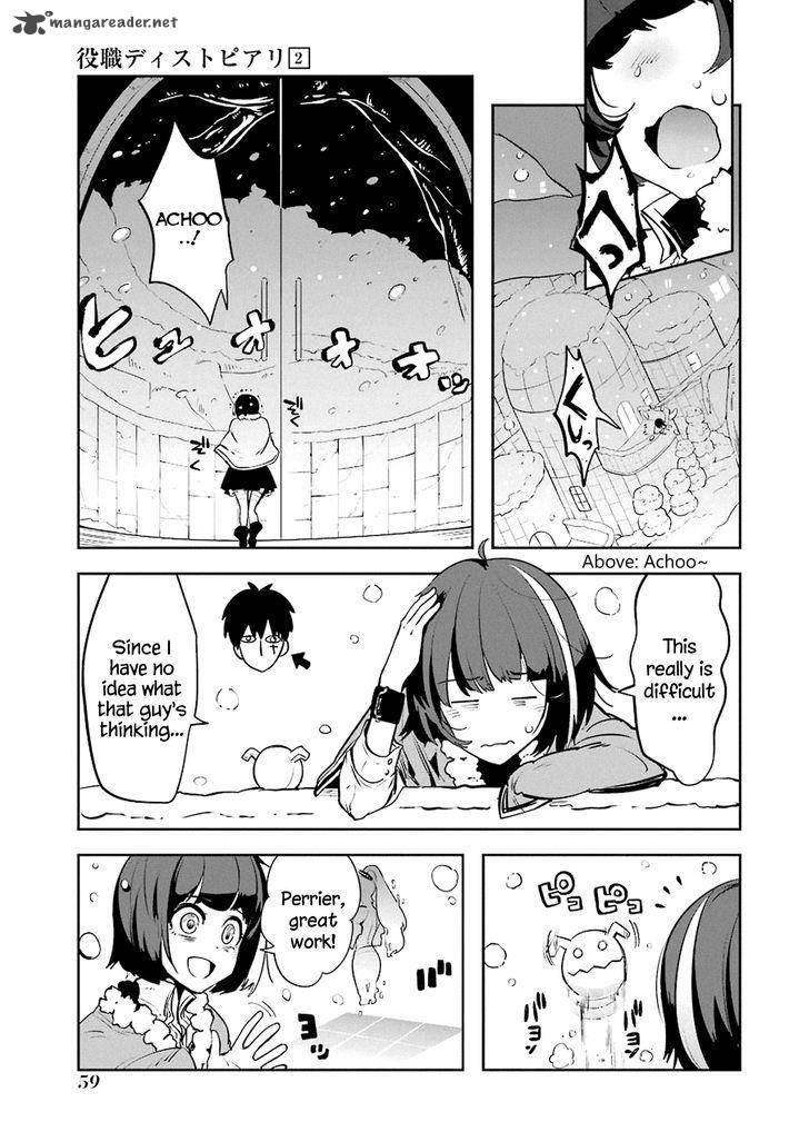 Yakushoku Distpiari Gesellshaft Blue 9 3