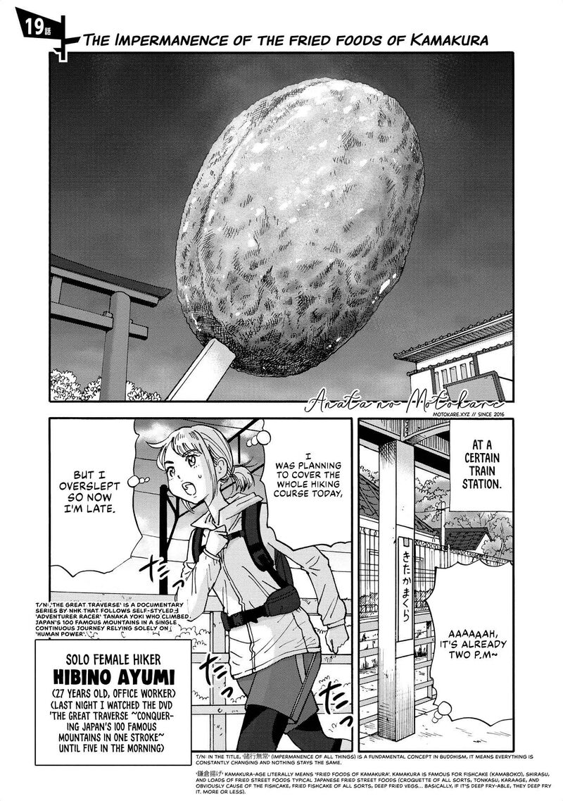 Yama To Shokuyoku To Watashi 19 1