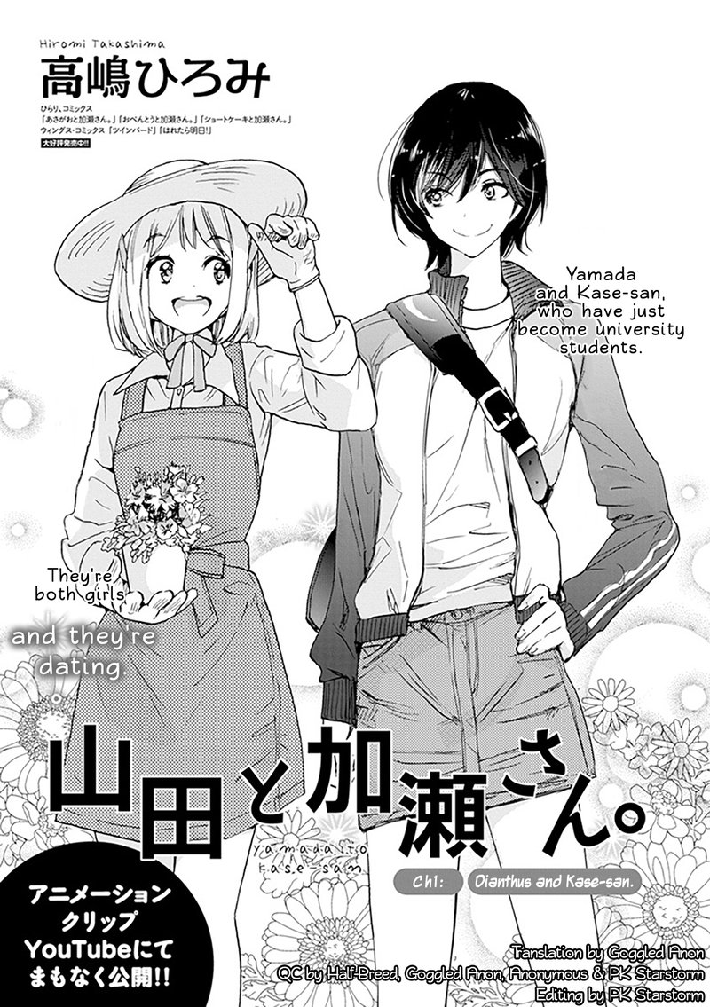 Yamada To Kase San 1 2