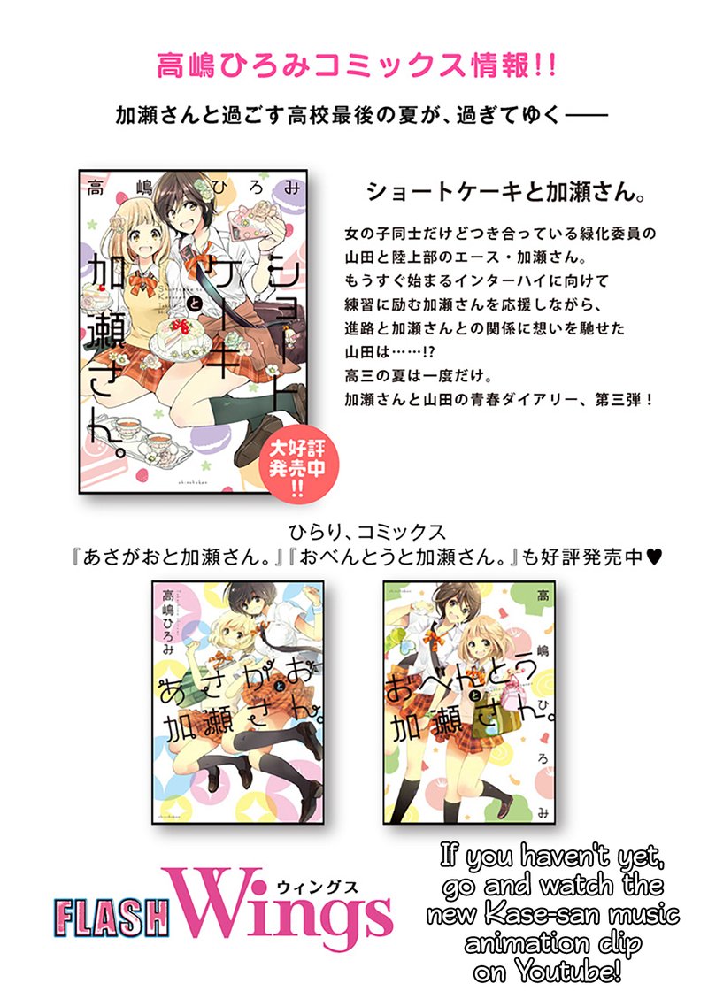 Yamada To Kase San 1 20