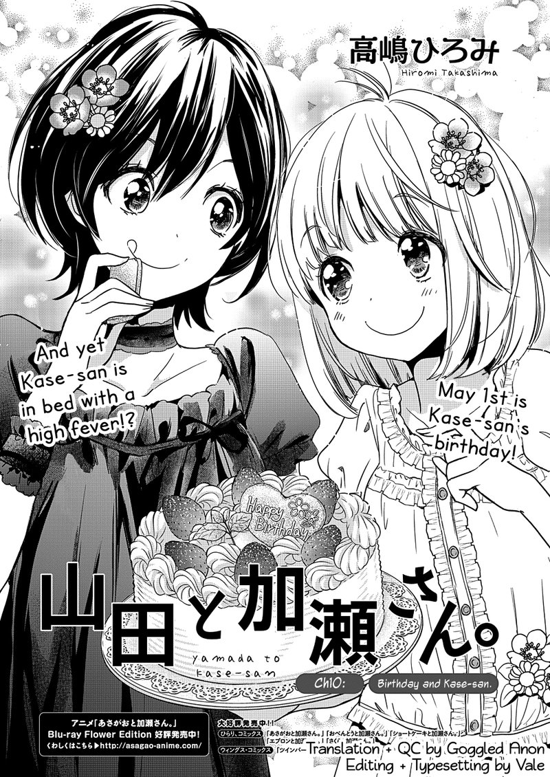 Yamada To Kase San 10 2