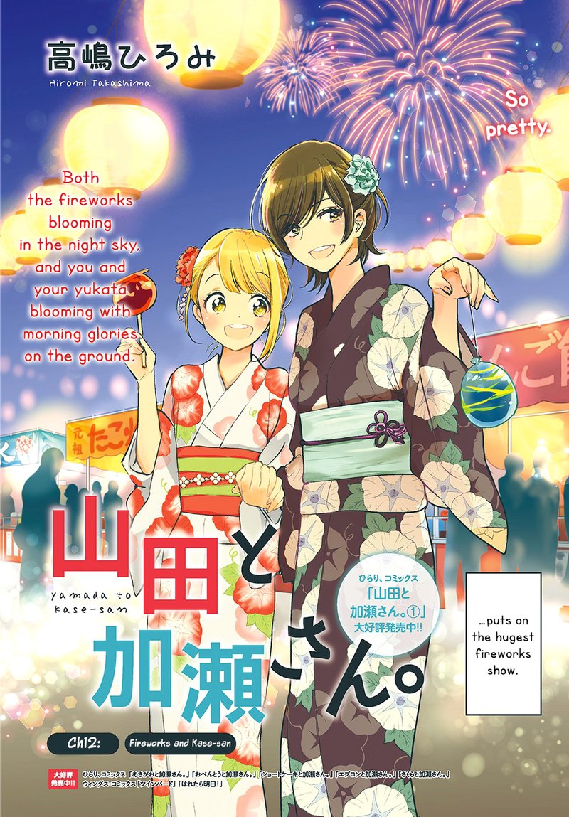 Yamada To Kase San 12 3