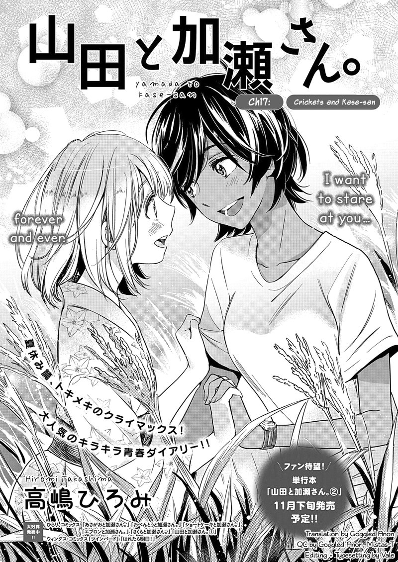 Yamada To Kase San 17 2