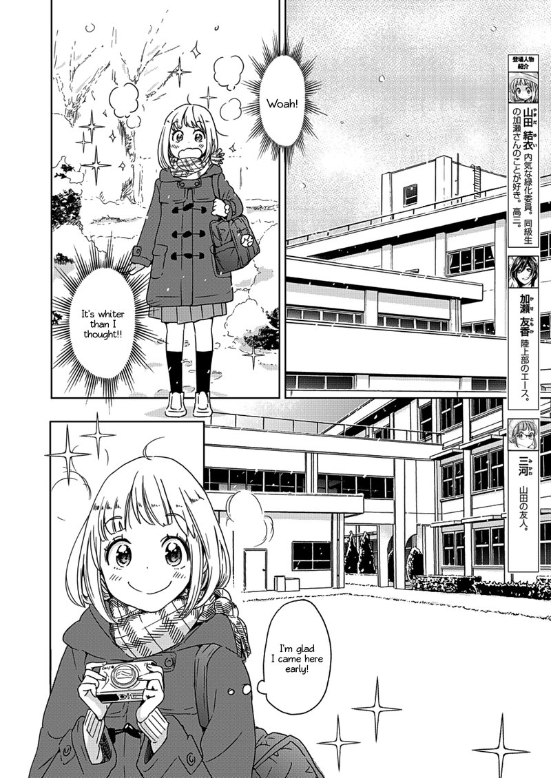 Yamada To Kase San 3 3