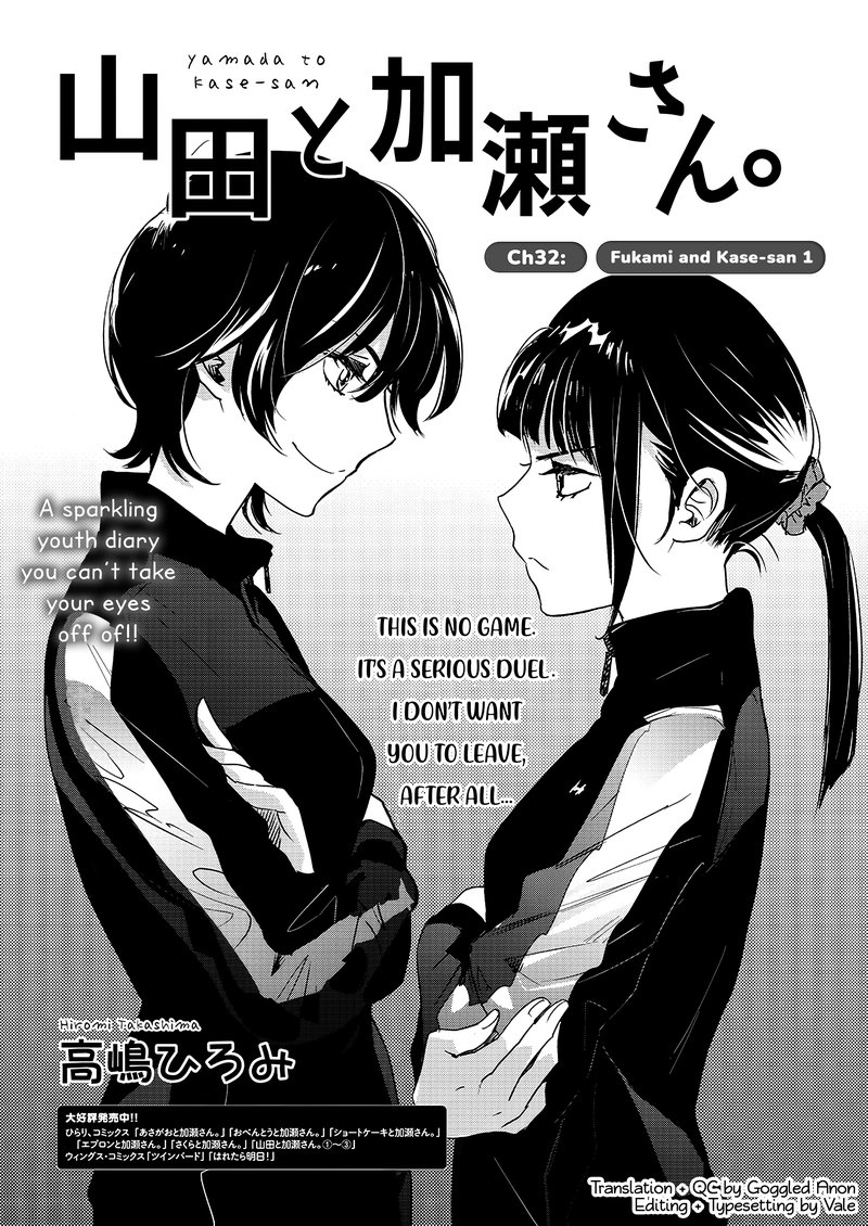 Yamada To Kase San 32 2