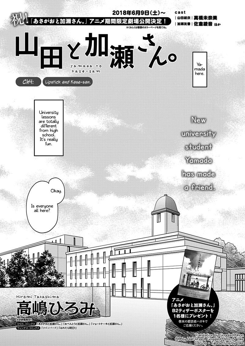 Yamada To Kase San 4 2