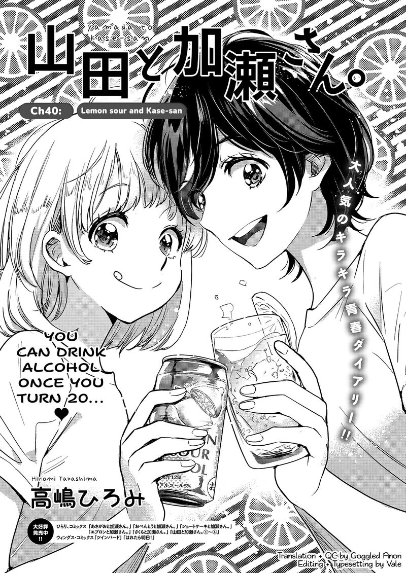 Yamada To Kase San 40 2