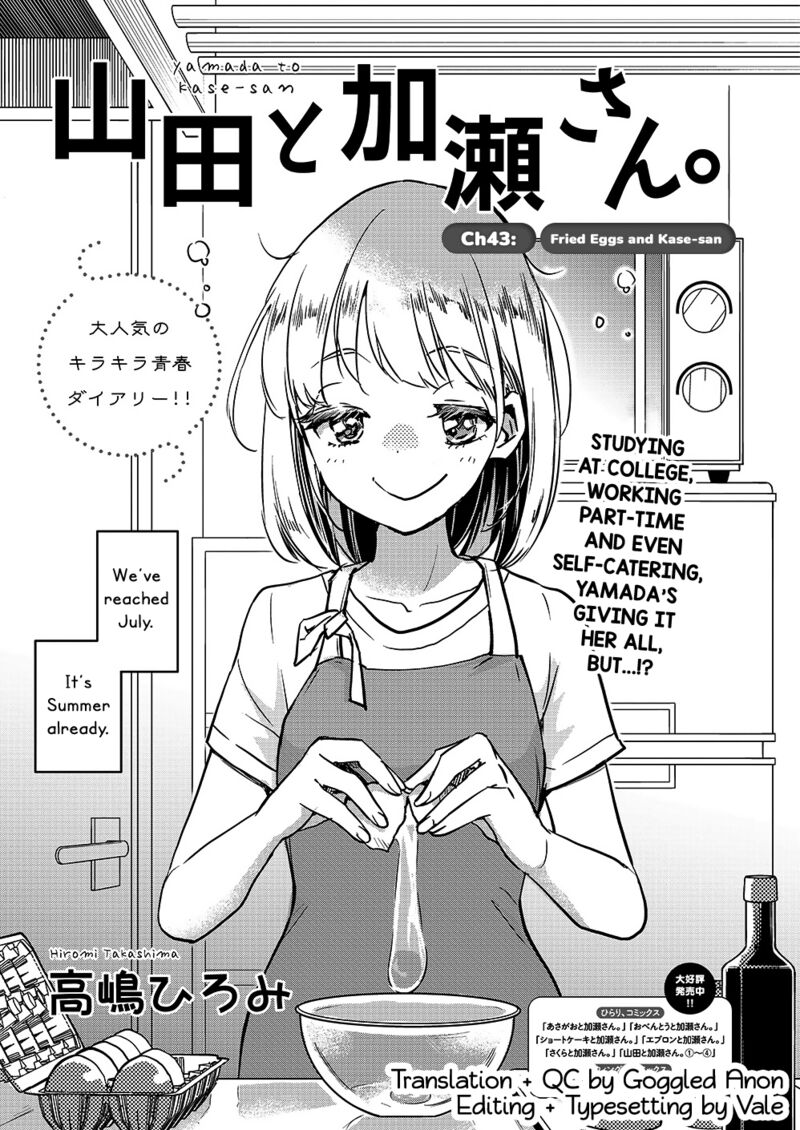 Yamada To Kase San 43 2