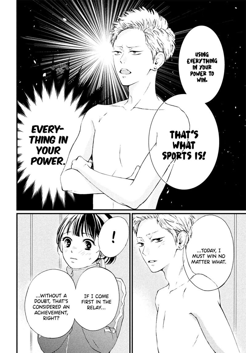 Yamaguchi Kun Wa Warukunai 15 18