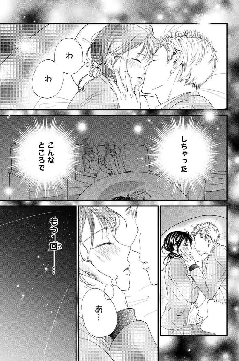 Yamaguchi Kun Wa Warukunai 32 3
