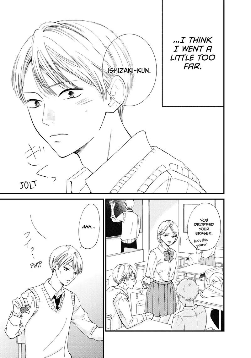 Yamaguchi Kun Wa Warukunai 46 3