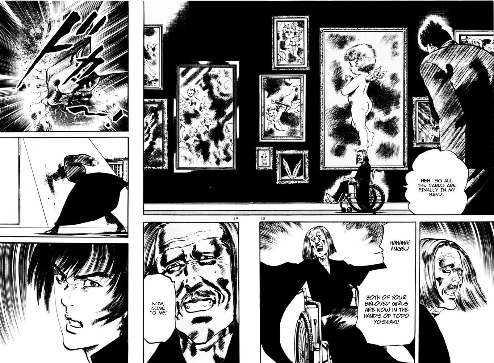 Yami No Aegis 111 18
