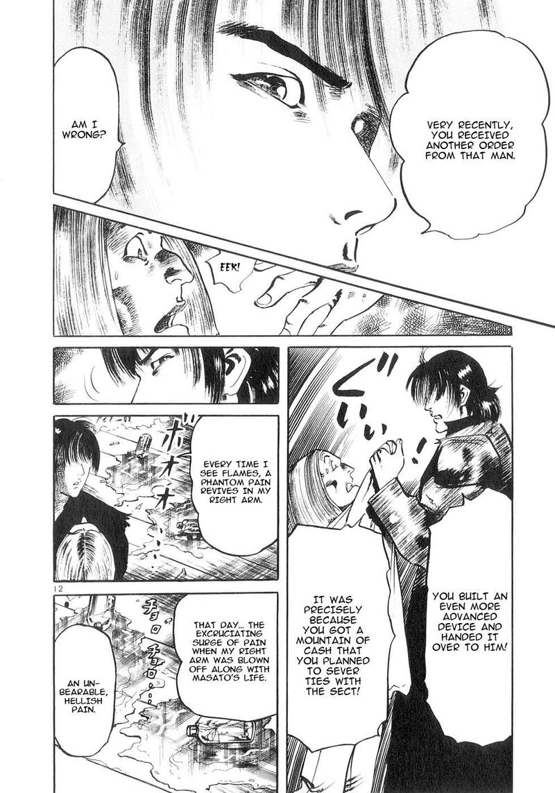 Yami No Aegis 131 12