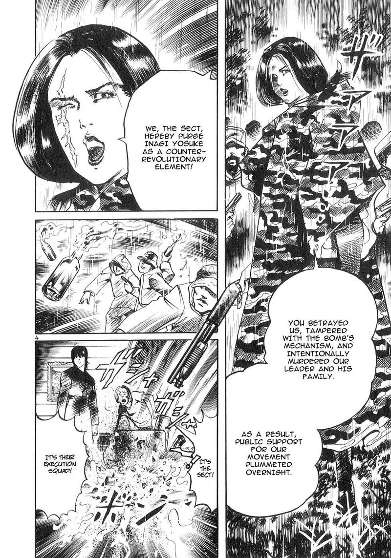 Yami No Aegis 131 4