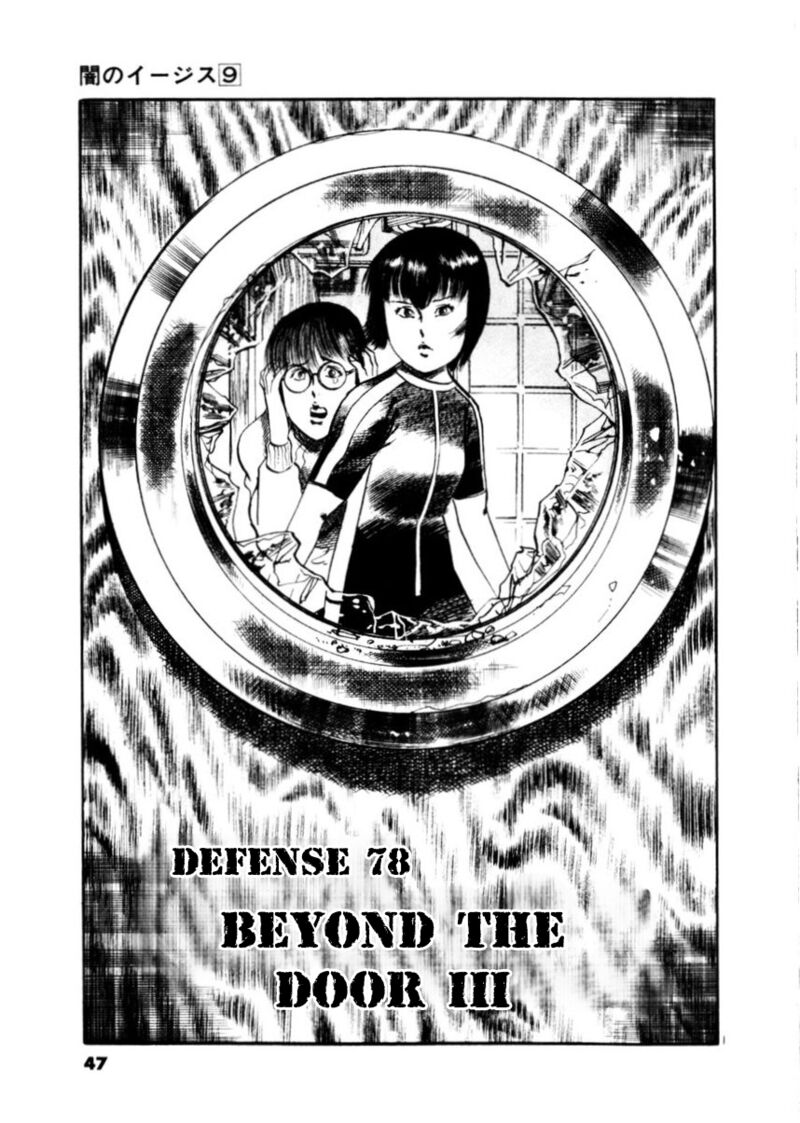 Yami No Aegis 78 1