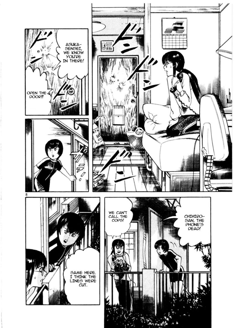 Yami No Aegis 78 8
