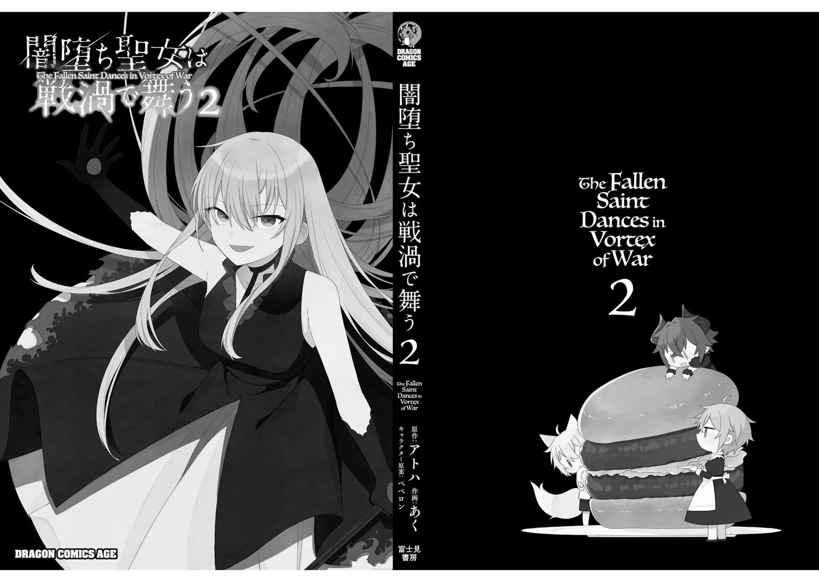 Yami Ochi Seijou Wa Senka De Mau 13 27