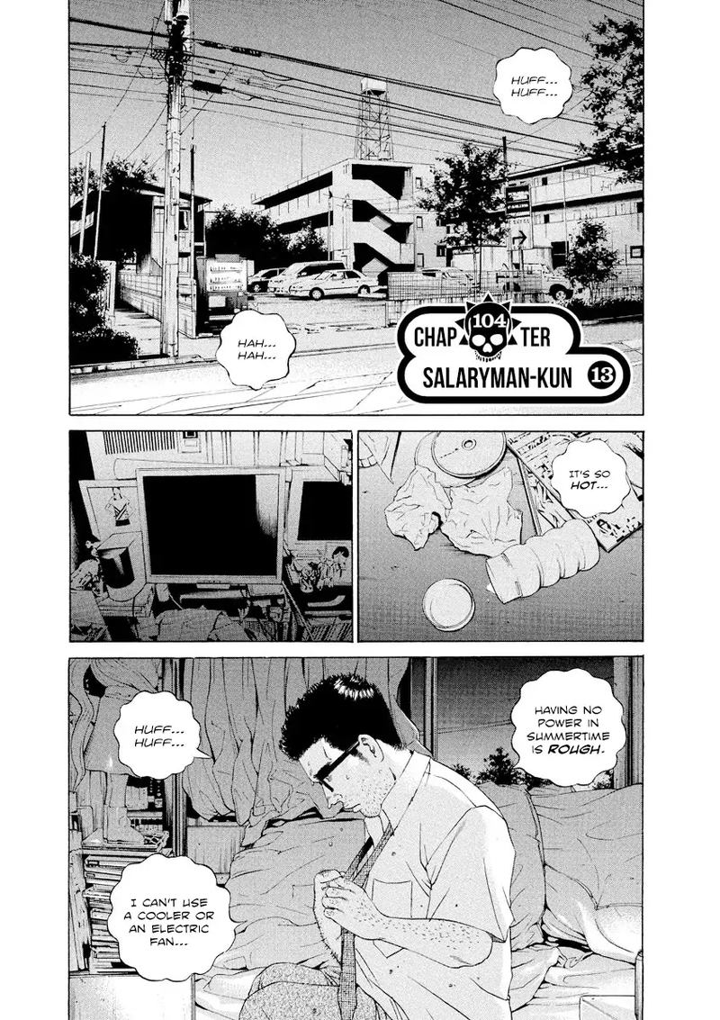 Yamikin Ushijima Kun 104 1