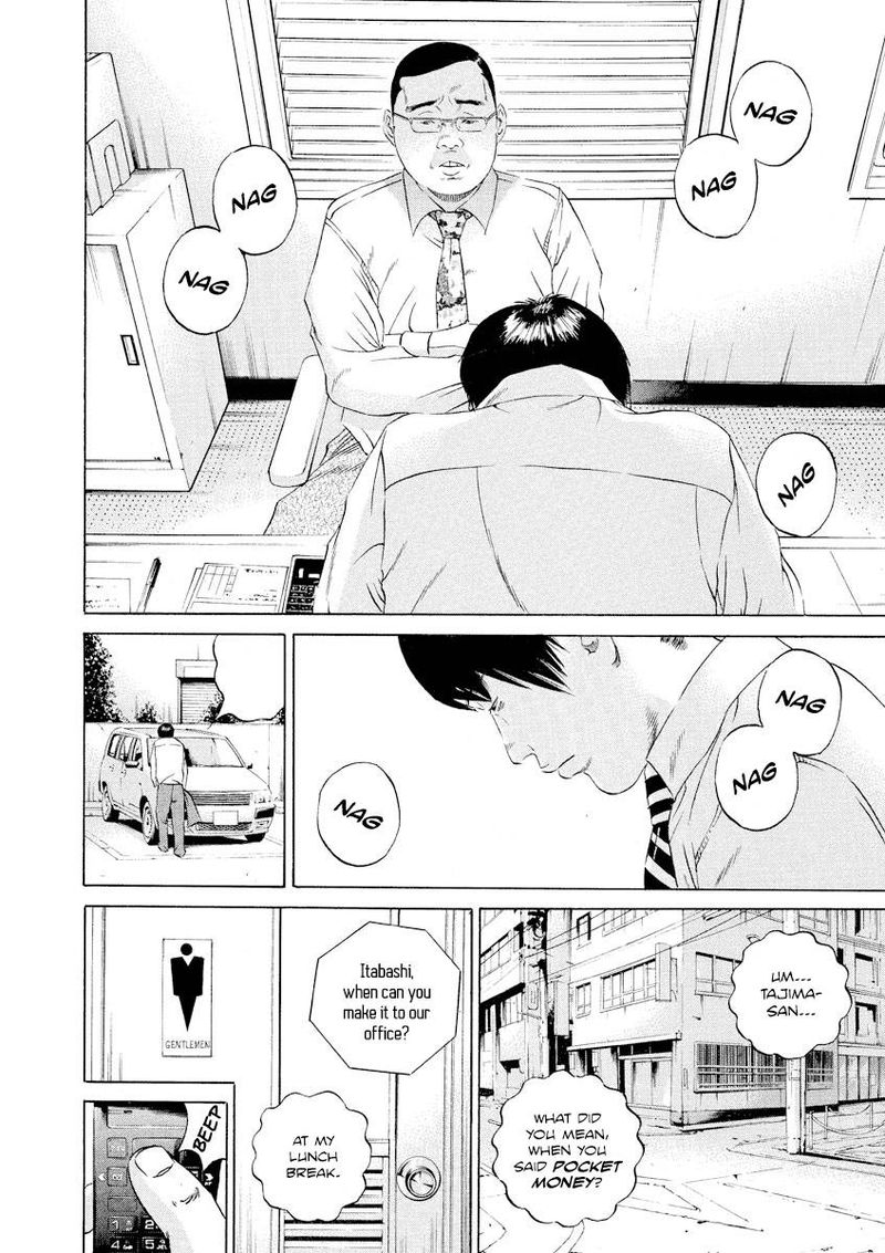 Yamikin Ushijima Kun 108 6