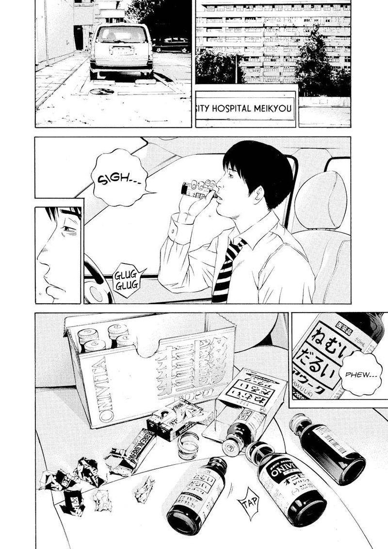 Yamikin Ushijima Kun 109 2