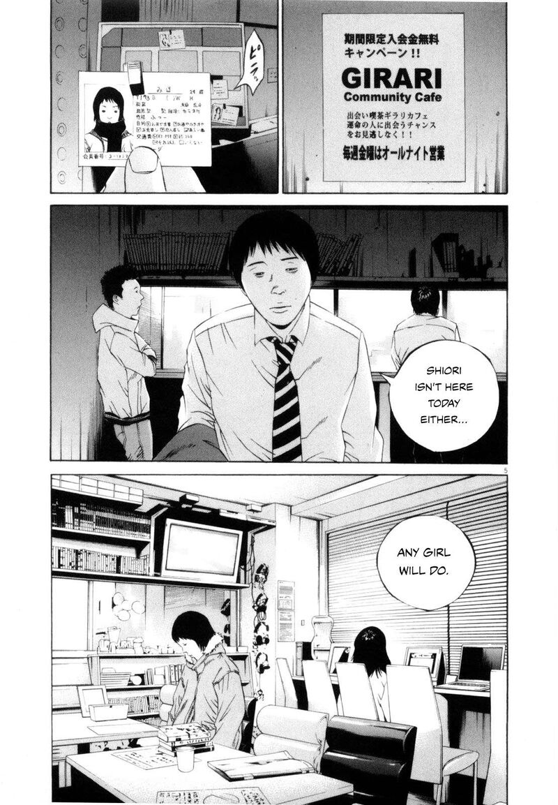 Yamikin Ushijima Kun 116 5