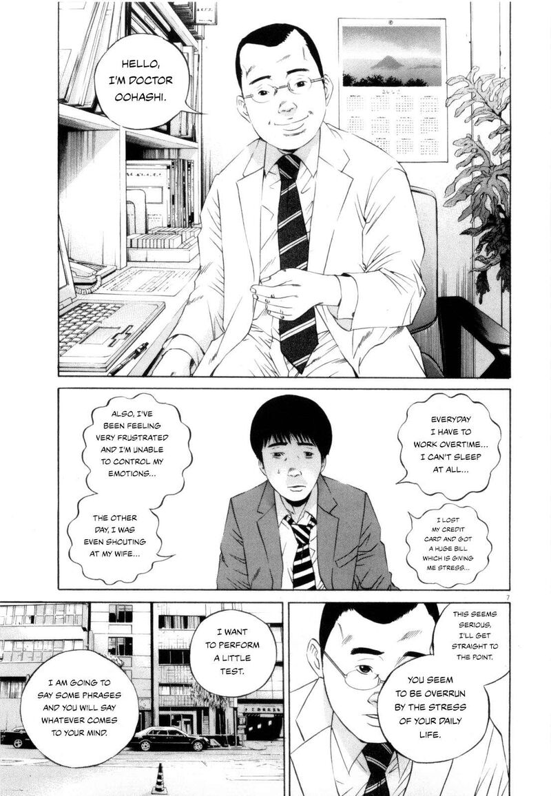 Yamikin Ushijima Kun 117 7