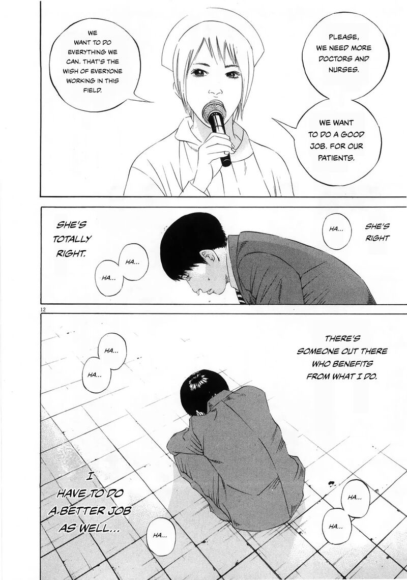 Yamikin Ushijima Kun 121 12